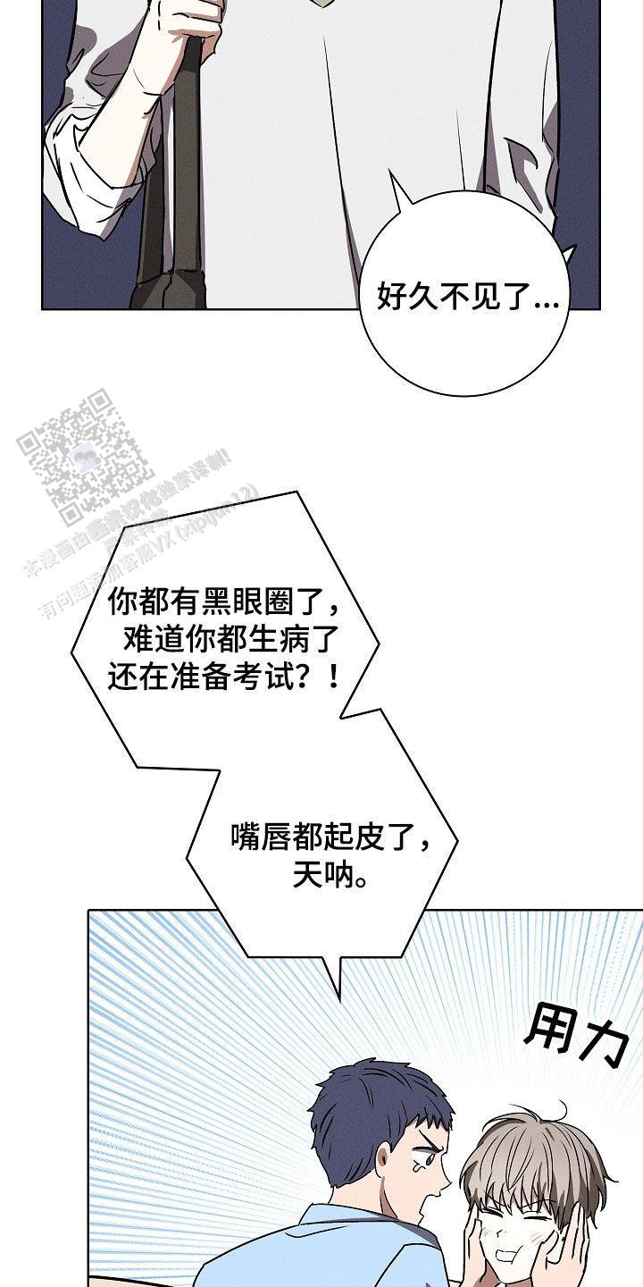 成为皇太子妃全集漫画,第40话2图