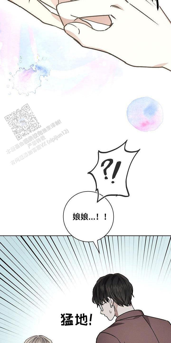 成为皇太子妃漫画,第53话2图