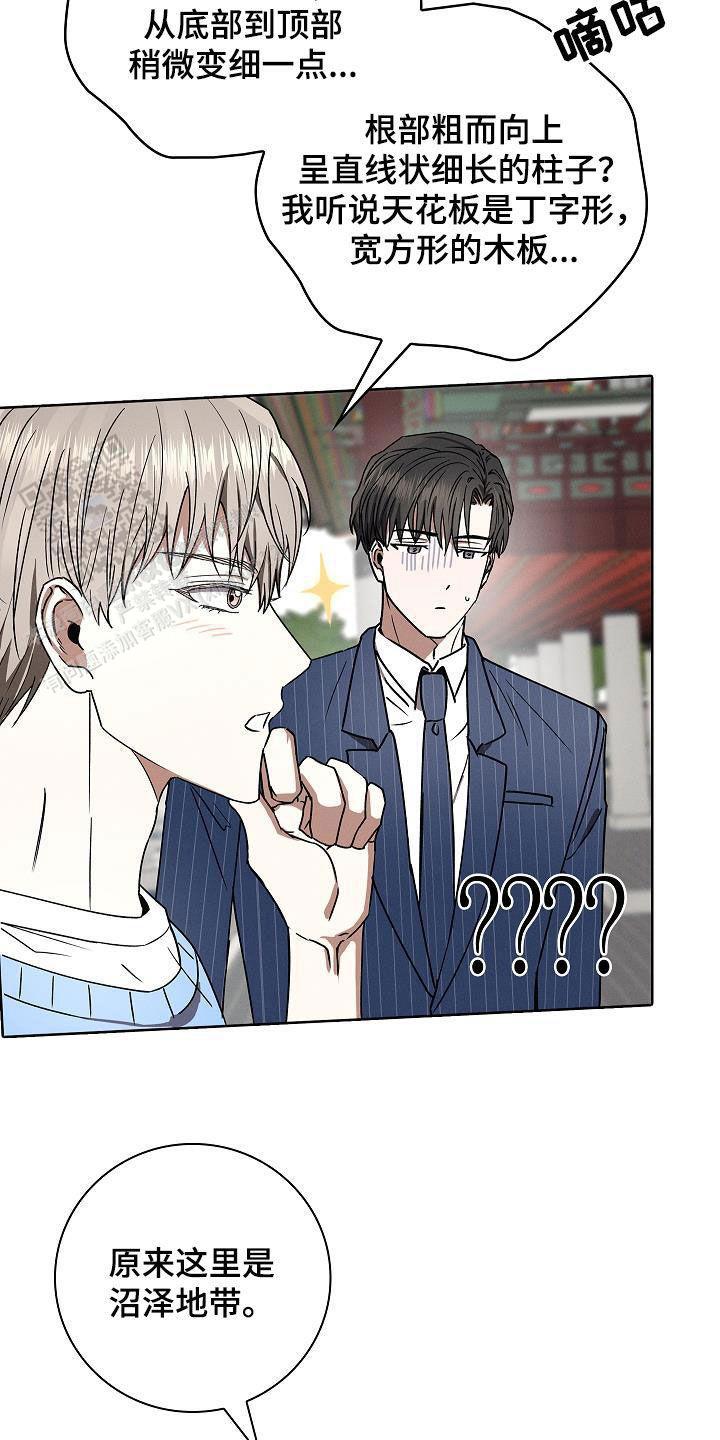 成为皇太子妃的漫画漫画,第58话1图