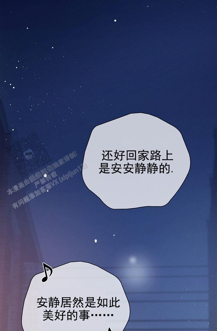 成为皇太子妃漫画又叫什么名字漫画,第6话2图