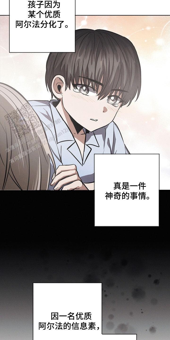 成为皇太子妃漫画又叫什么名字漫画,第27话2图