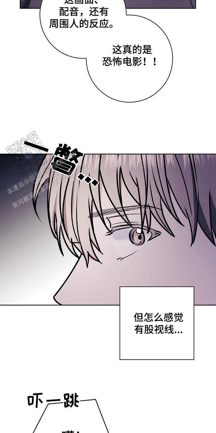 成为皇太子妃漫画,第66话2图