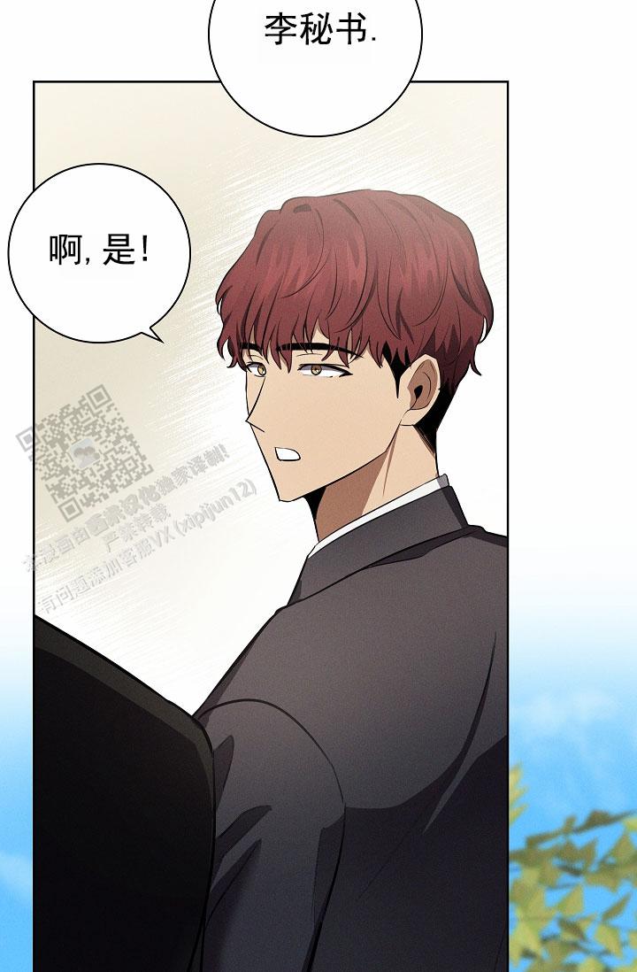 成为皇太子妃李佰宇免费观看漫画,第14话2图