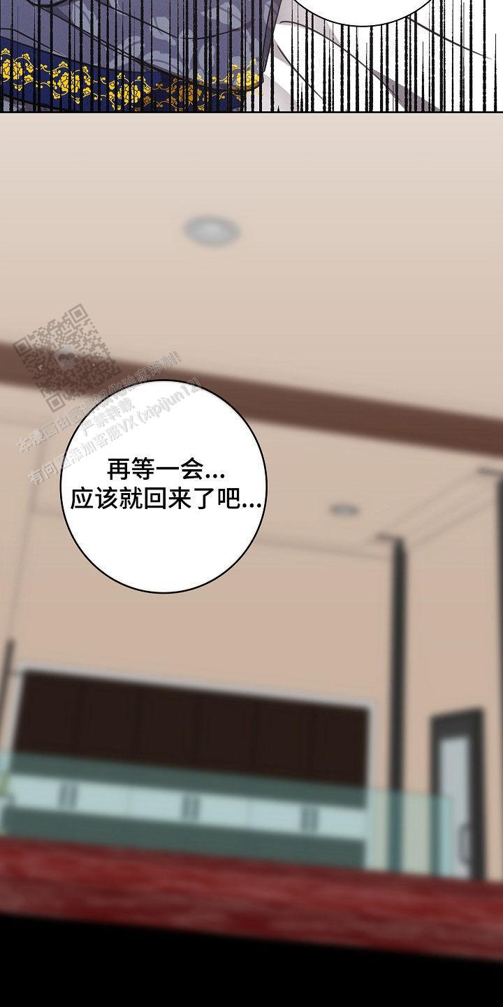 成为皇太子妃漫画又叫什么名字漫画,第38话2图