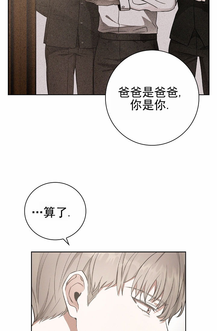 成为皇太子妃漫画又叫什么名字漫画,第2话1图