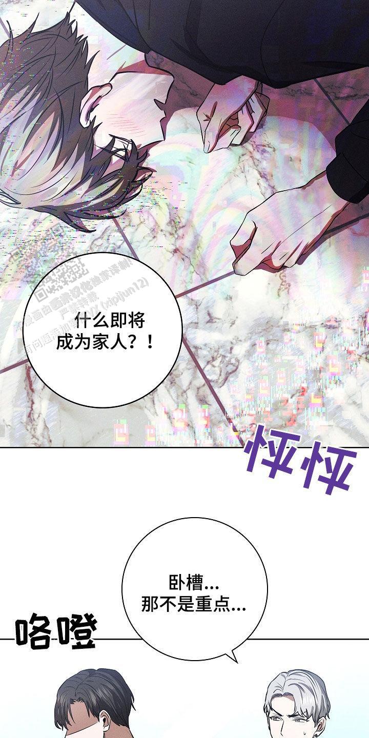 成为皇太子妃韩漫在哪里看漫画,第31话2图