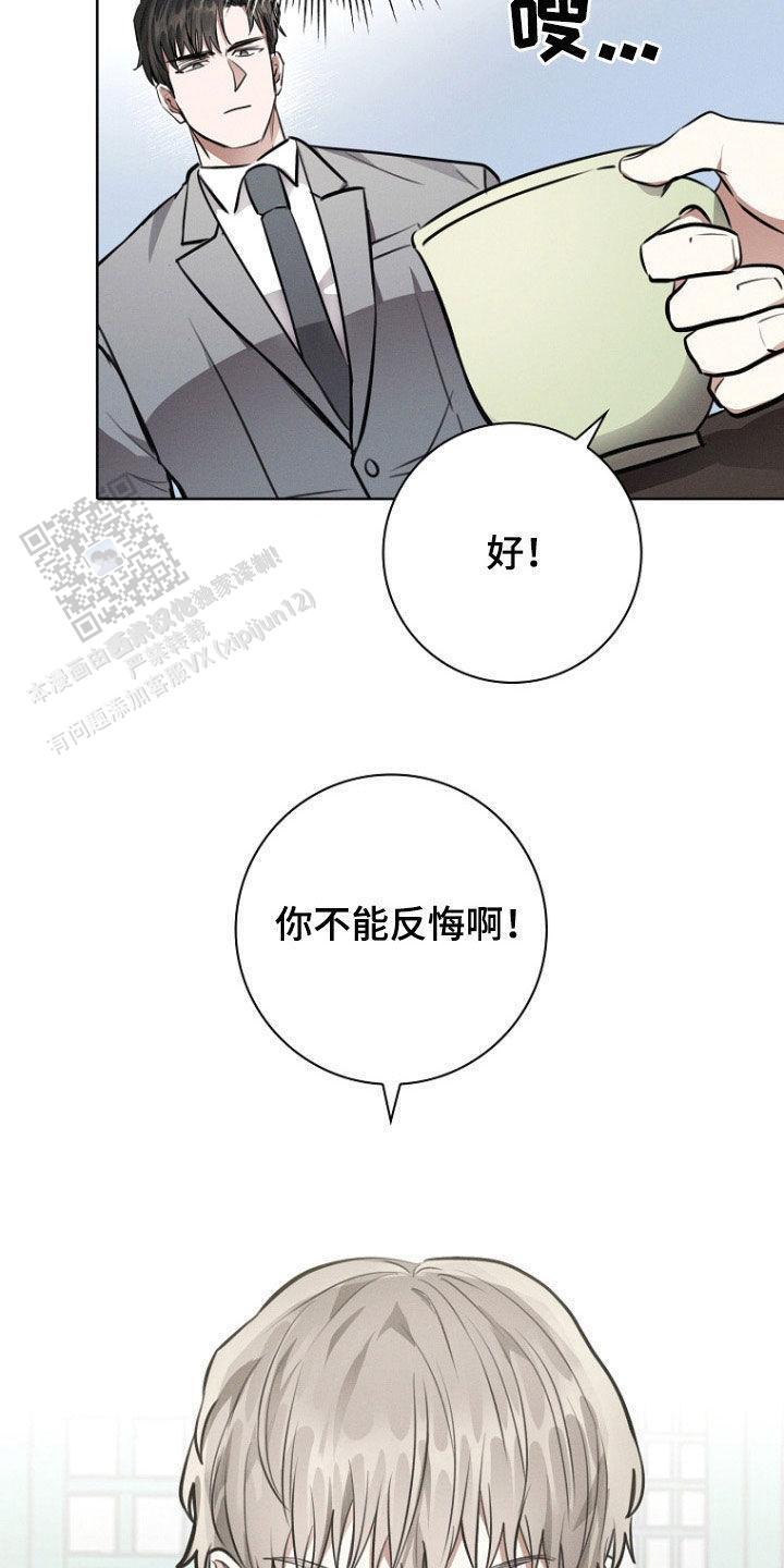 成为皇太子妃漫画韩漫漫画,第36话2图