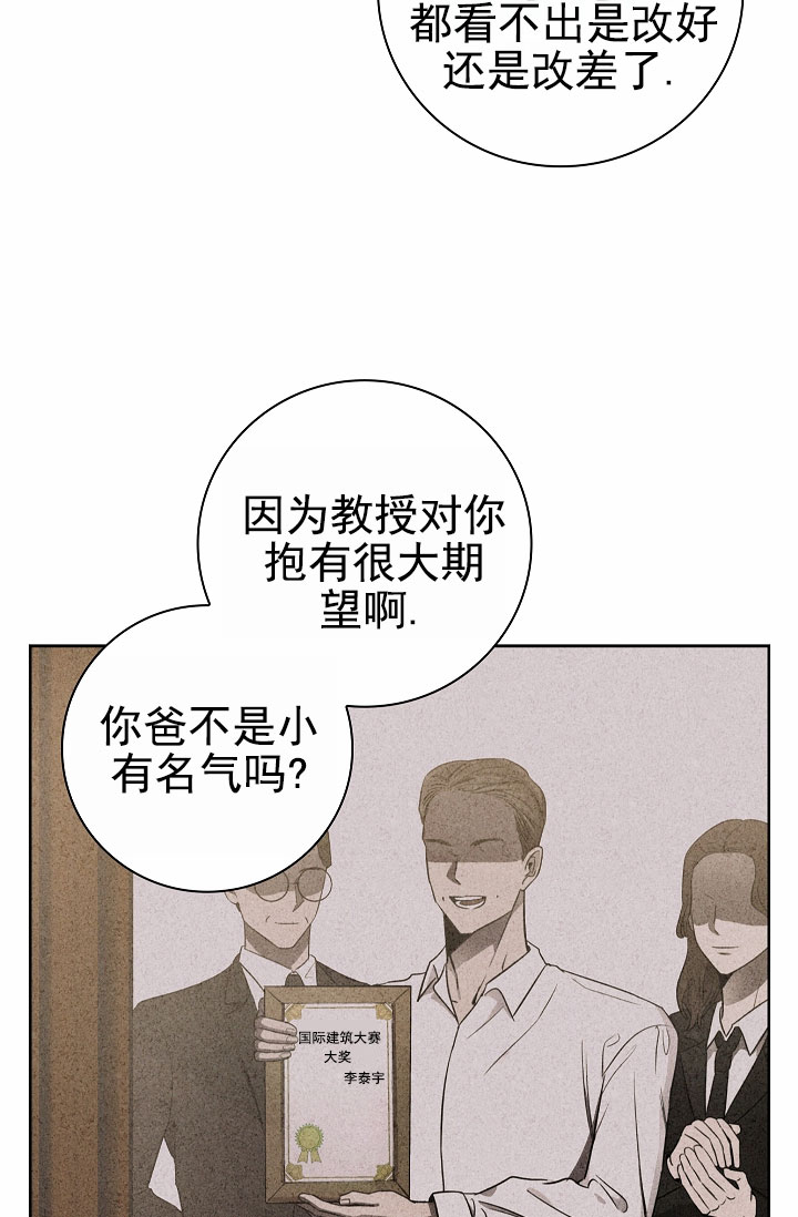 成为皇太子妃漫画又叫什么名字漫画,第2话2图