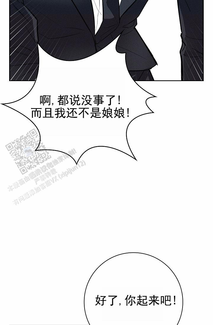 成为皇太子妃韩漫在哪里看漫画,第15话2图