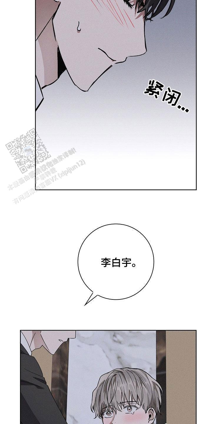 成为皇太子妃漫画双男主小说漫画,第51话2图