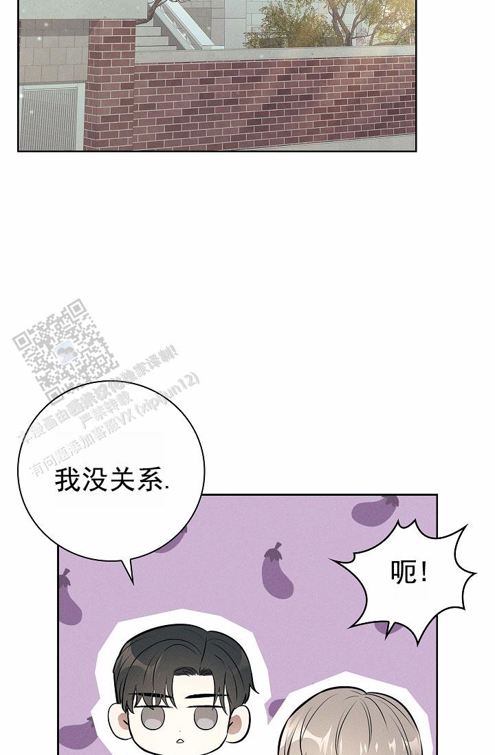 成为皇太子妃漫画,第17话1图