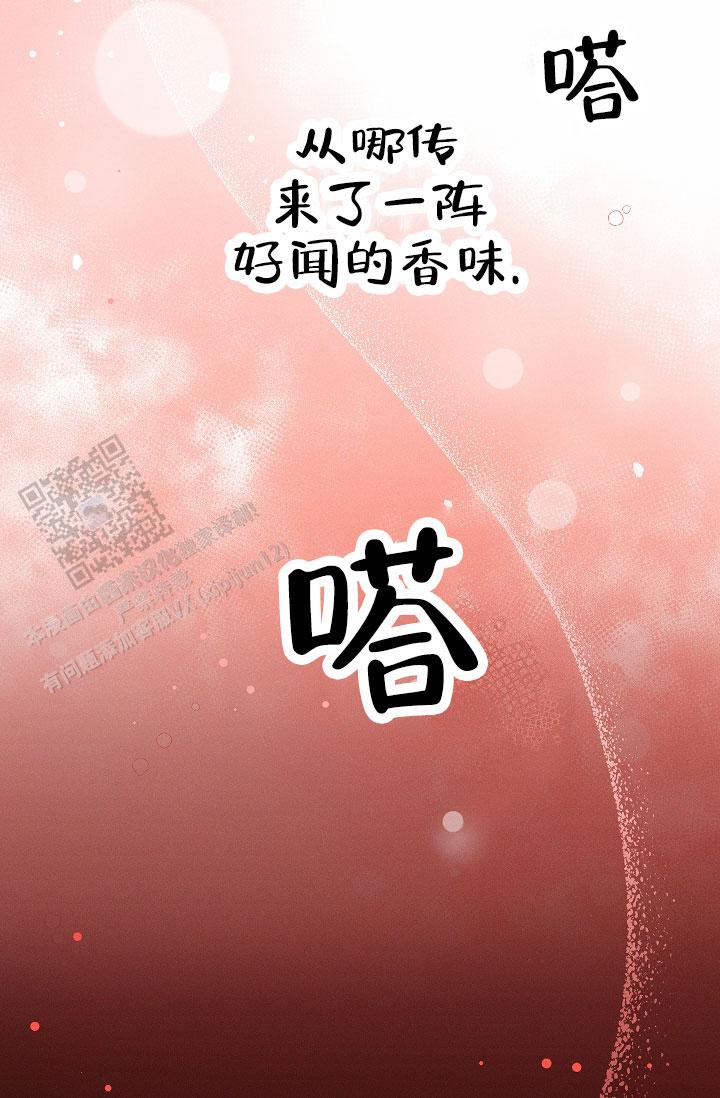 成为皇太子妃漫画又叫什么名字漫画,第6话1图