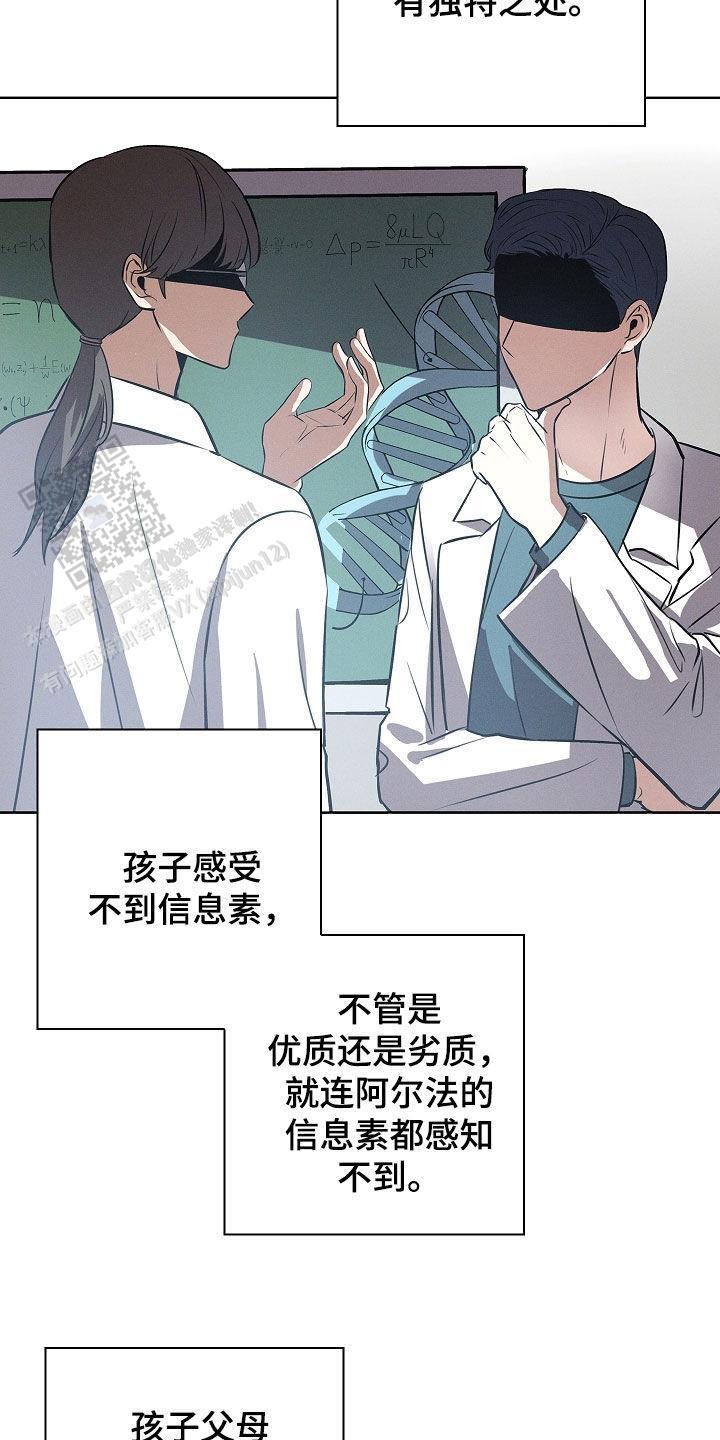 成为皇太子妃漫画又叫什么名字漫画,第27话2图