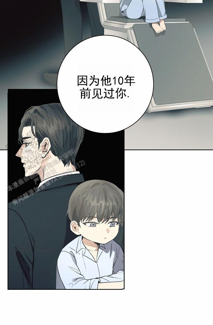 成为皇太子妃漫画,第12话1图