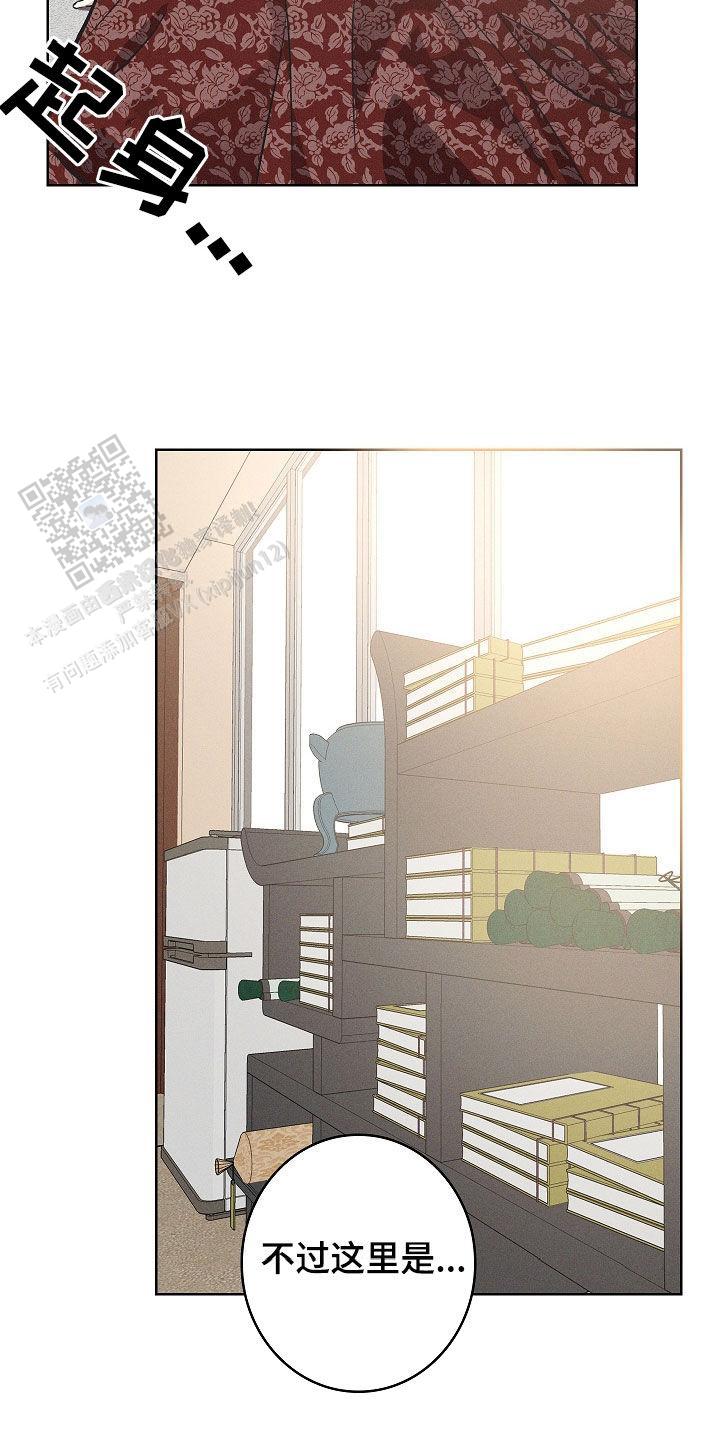 成为皇太子妃漫画,第34话2图