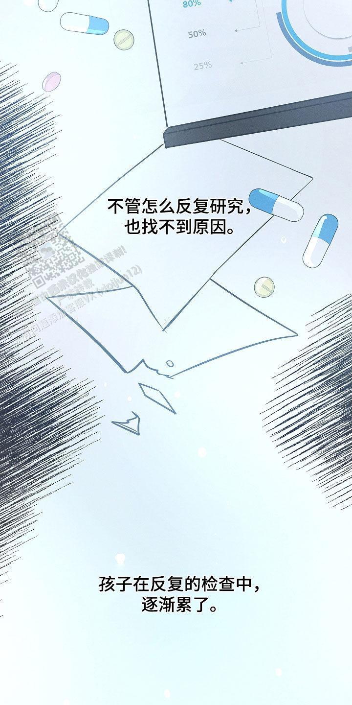 成为皇太子妃漫画又叫什么名字漫画,第27话1图