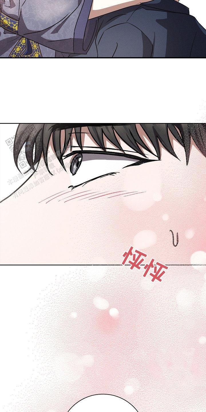 成为皇太子妃全集漫画,第40话1图