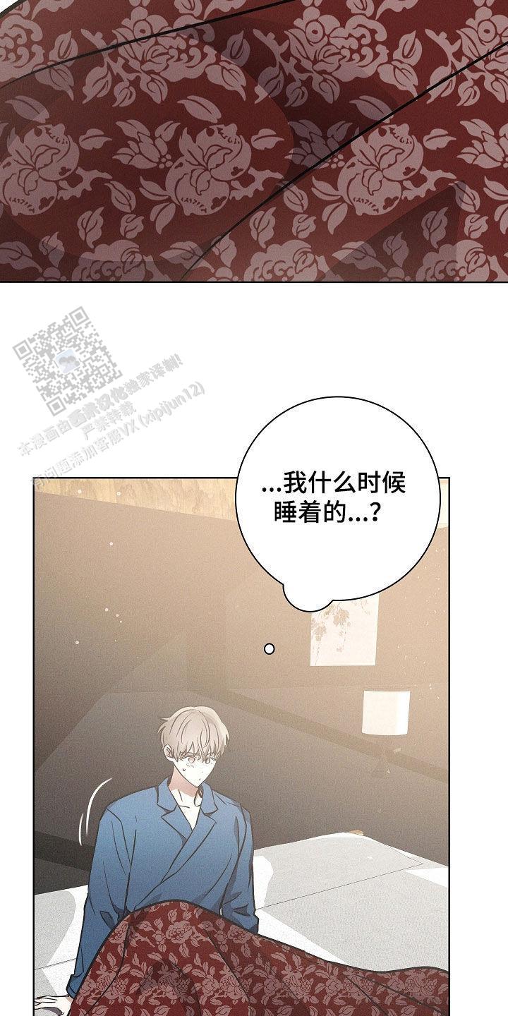 成为皇太子妃漫画,第34话1图