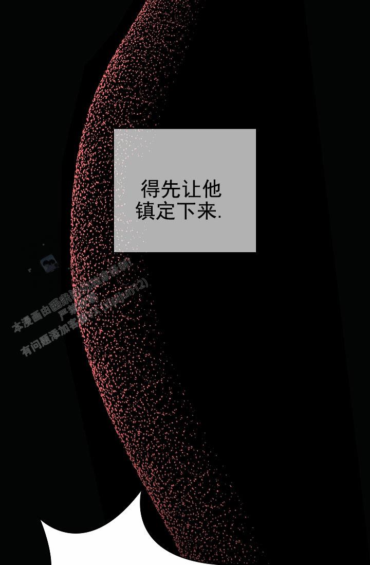 成为皇太子妃漫画,第7话2图