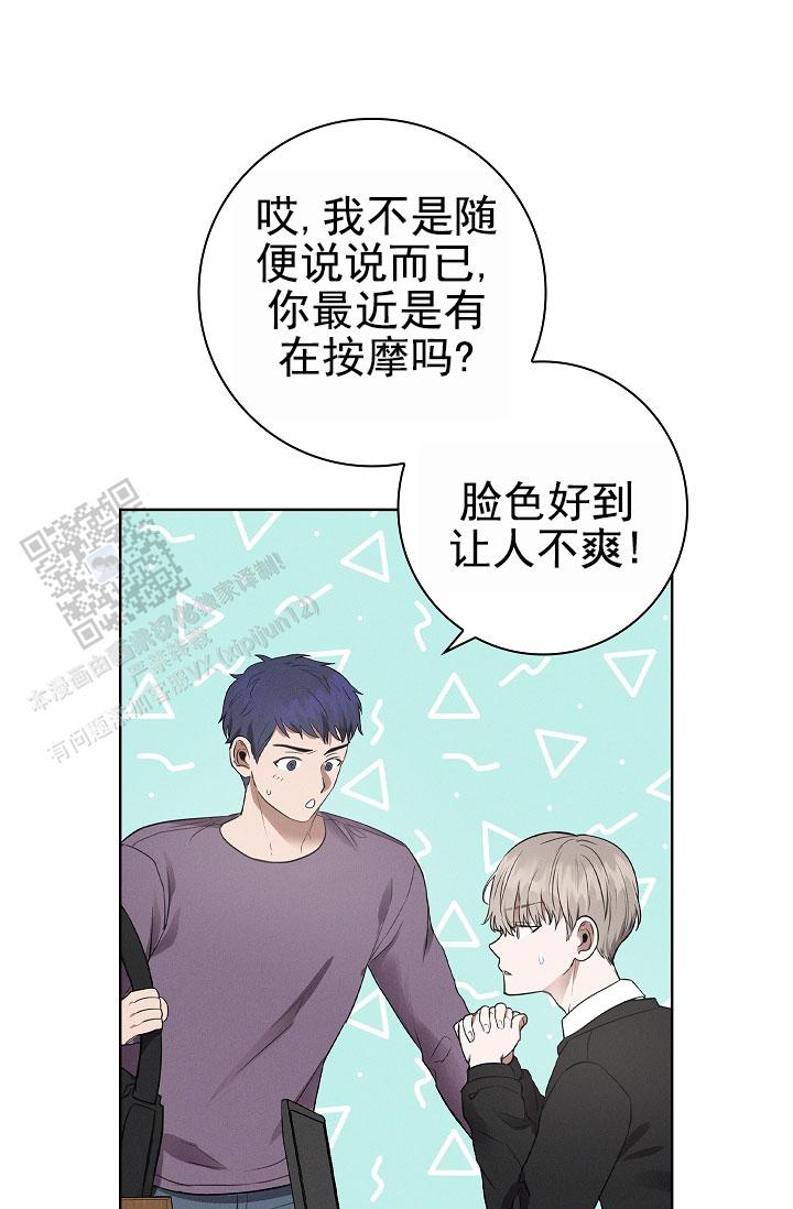 成为皇太子妃漫画,第4话2图