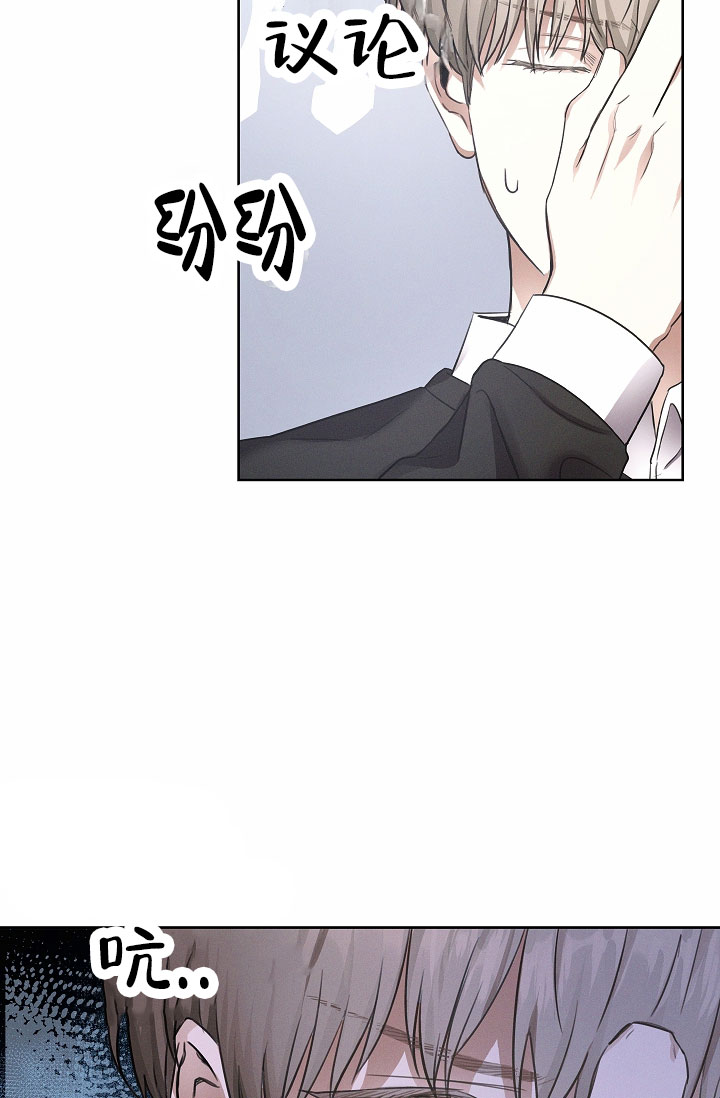 成为皇太子妃漫画,第3话2图