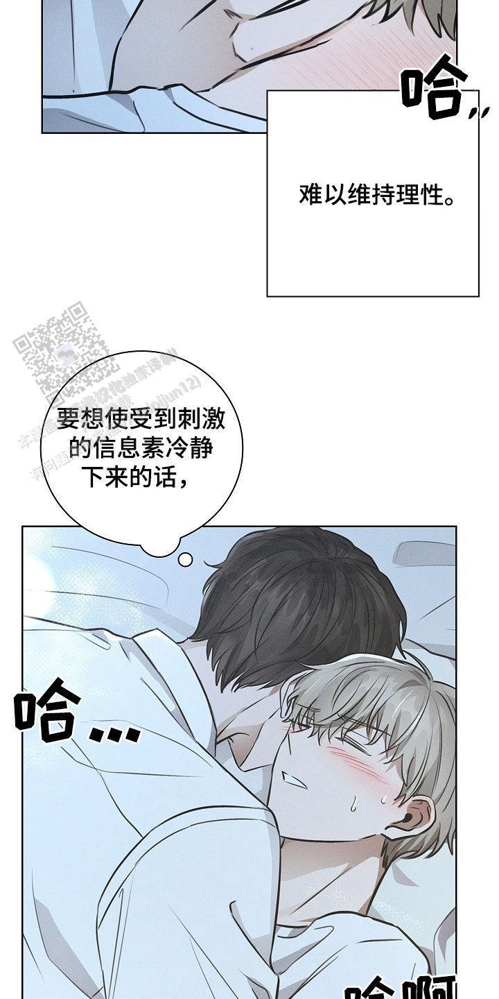 成为皇太子妃韩漫在哪里看漫画,第33话2图