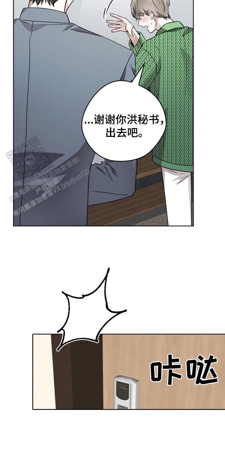 成为皇太子妃漫画双男主小说漫画,第50话1图