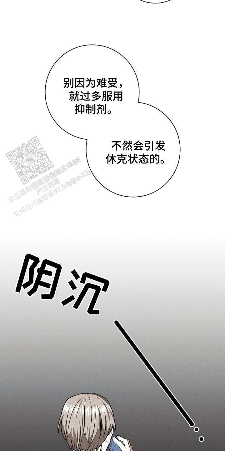 成为皇太子妃韩漫在哪里看漫画,第48话2图