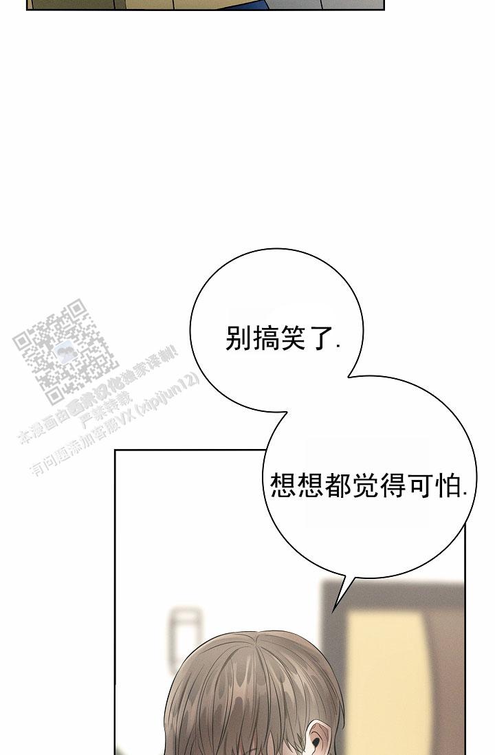 成为皇太子妃漫画双男主小说漫画,第10话1图