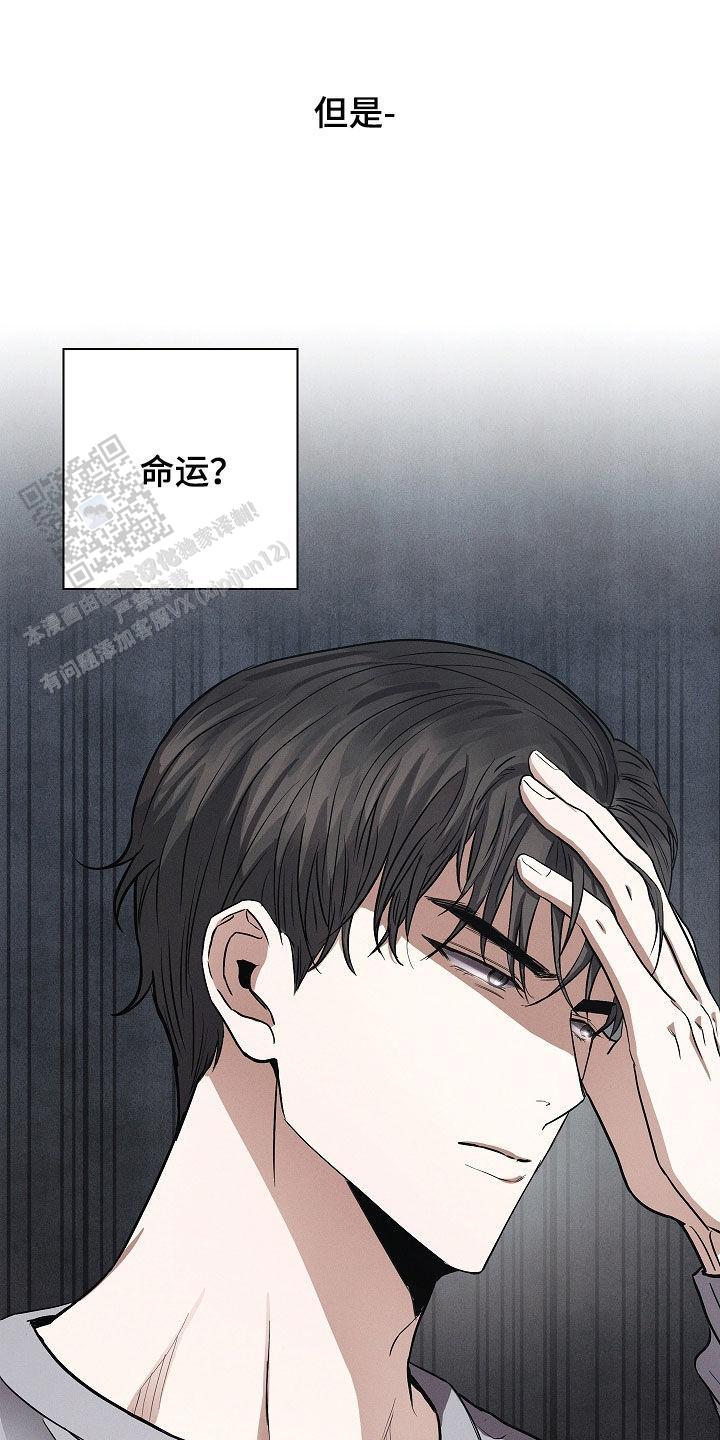 成为皇太子妃全集漫画,第23话2图