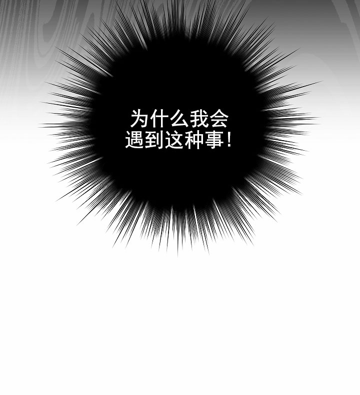 成为皇太子妃漫画,第1话1图