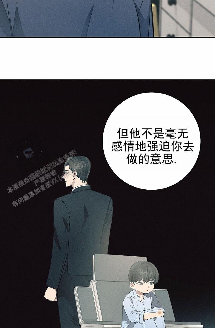 成为皇太子妃漫画,第12话2图