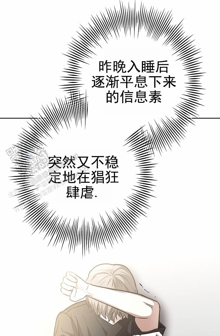 成为皇太子妃漫画又叫什么名字漫画,第22话2图