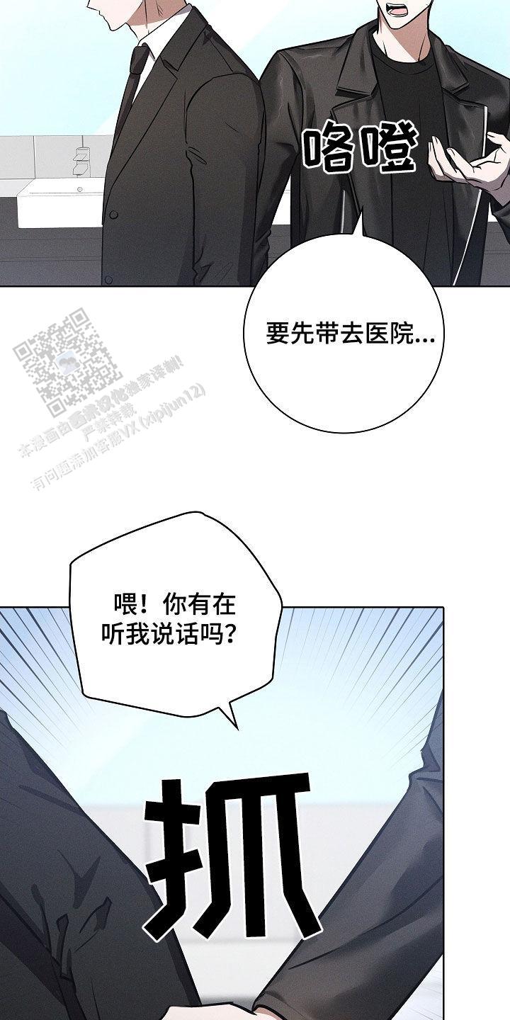 成为皇太子妃韩漫在哪里看漫画,第31话1图