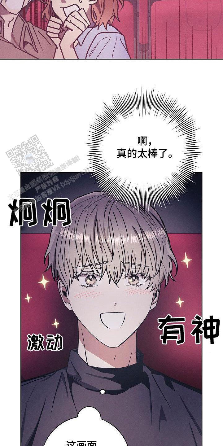 成为皇太子妃漫画,第66话1图