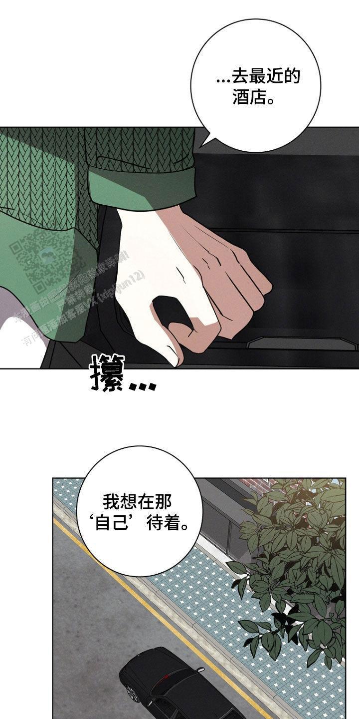 成为皇太子妃漫画双男主小说漫画,第48话1图