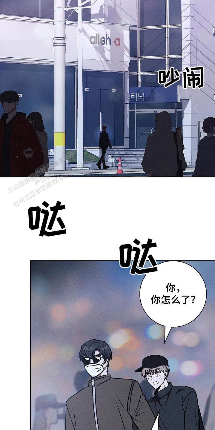 成为皇太子妃全集漫画,第67话1图