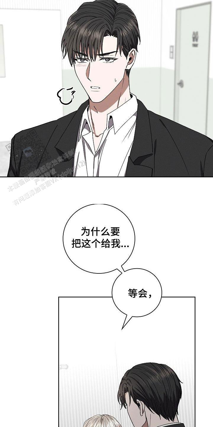 成为皇太子妃全集漫画,第56话2图