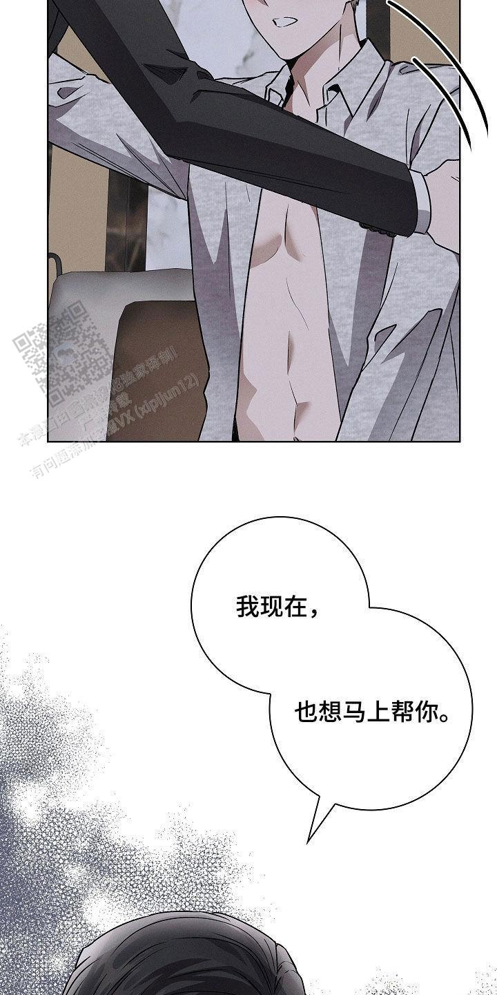 成为皇太子妃漫画双男主小说漫画,第51话1图