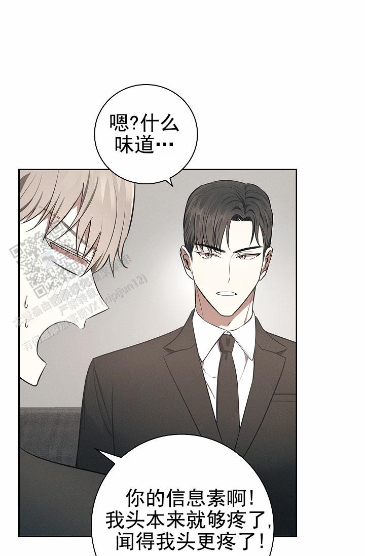 成为皇太子妃全集漫画,第16话1图