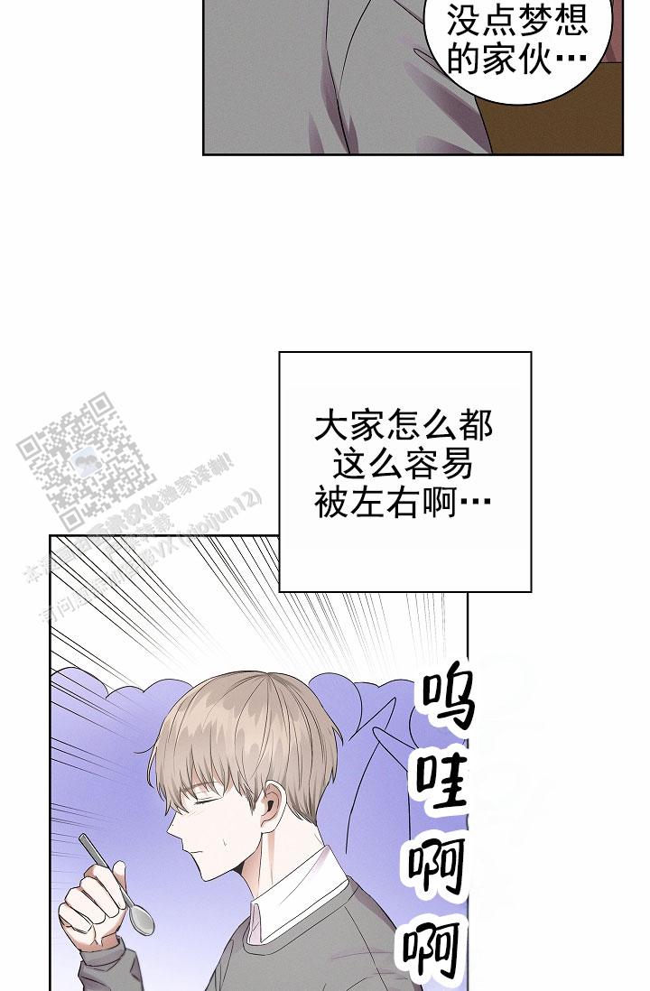 成为皇太子妃全集漫画,第5话2图