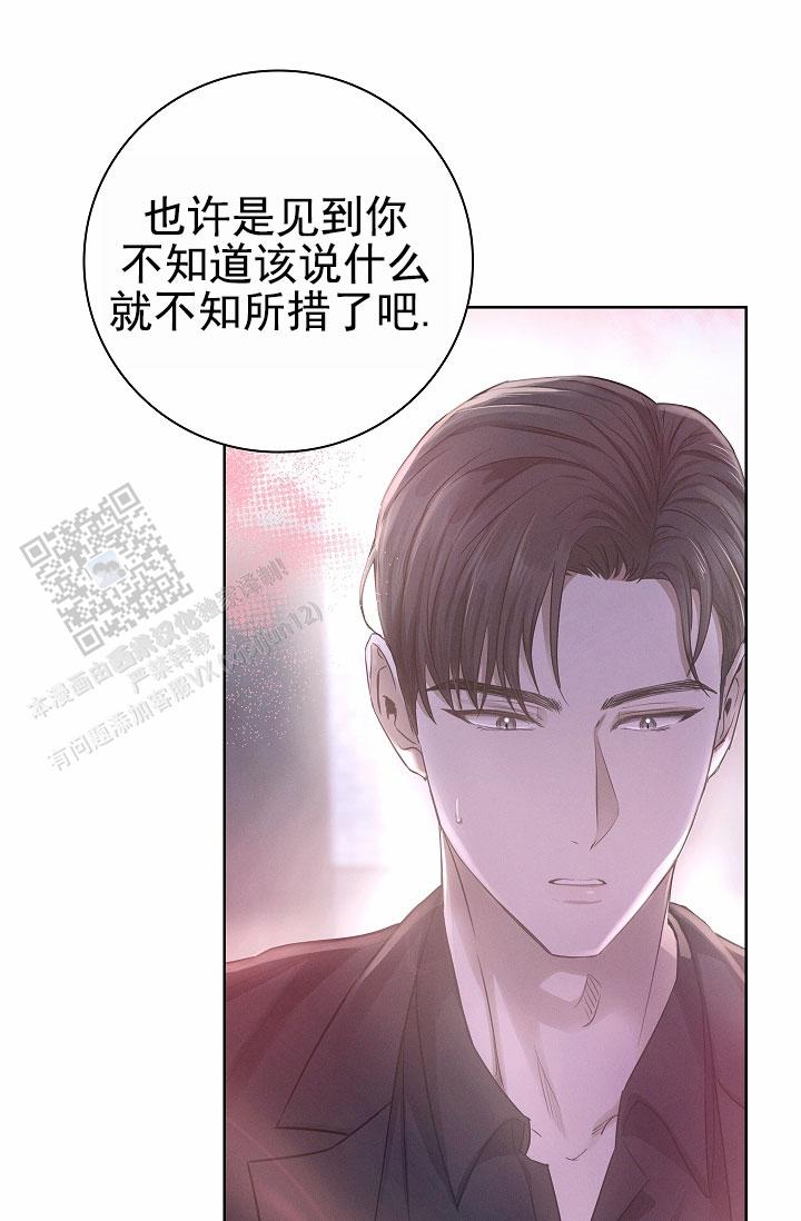 成为皇太子妃漫画,第12话2图