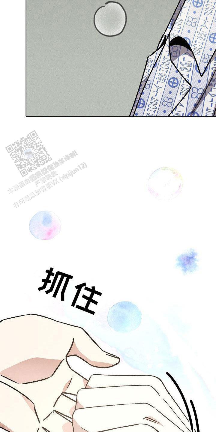 成为皇太子妃漫画,第53话1图