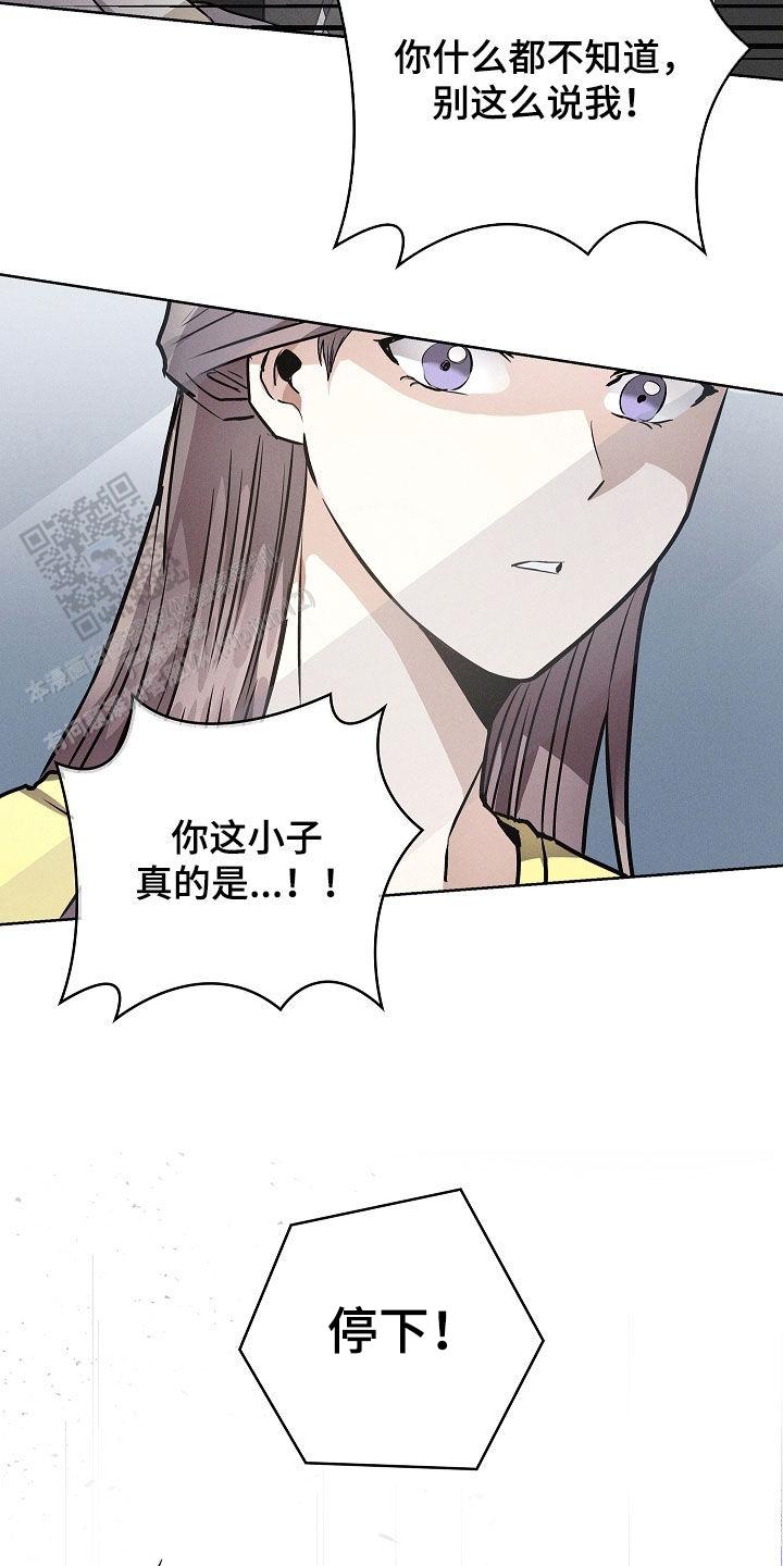 成为皇太子妃漫画,第42话2图