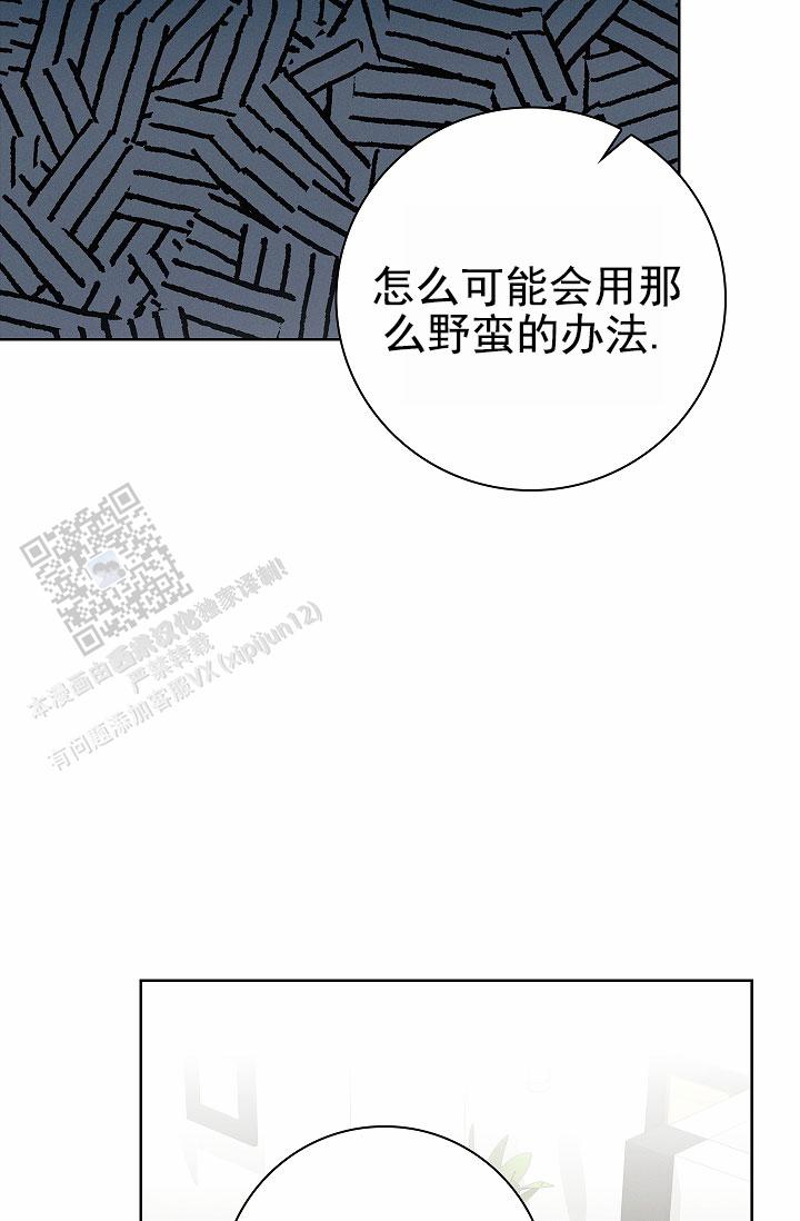 成为皇太子妃漫画,第17话2图