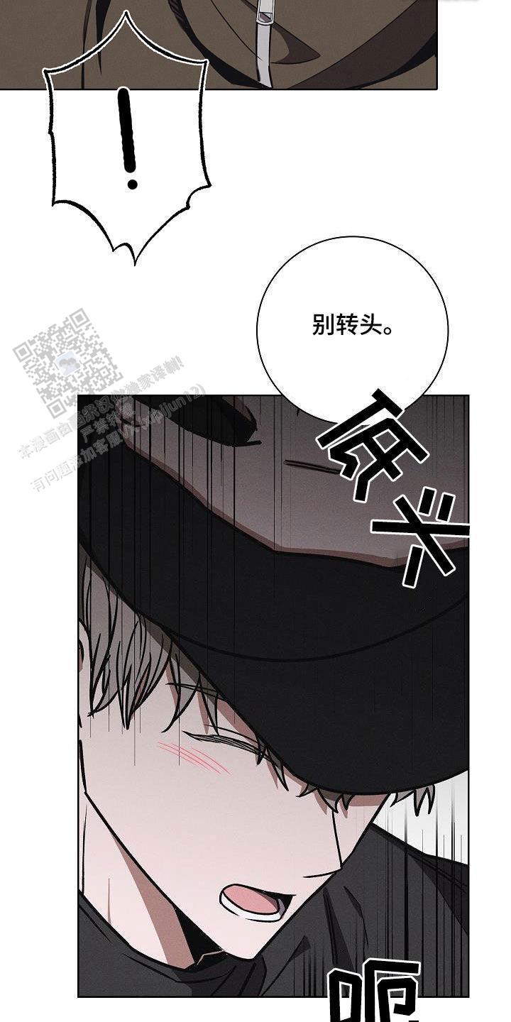 成为皇太子妃全集漫画,第67话2图