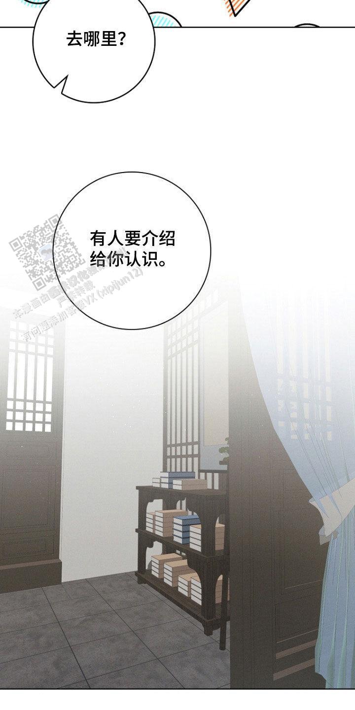 成为皇太子妃漫画,第36话1图