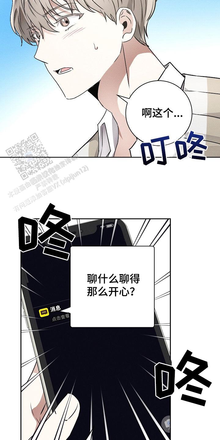 成为皇太子妃漫画,第41话2图