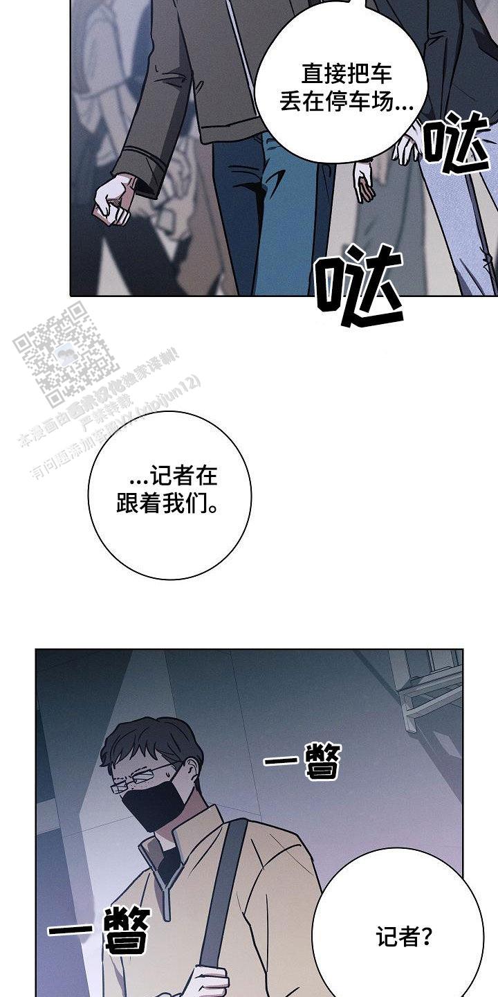 成为皇太子妃全集漫画,第67话2图