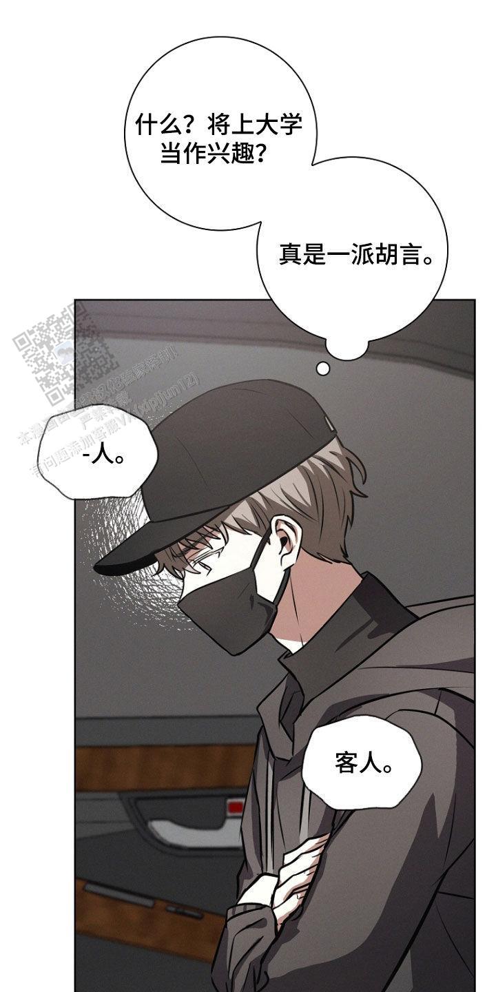 成为皇太子妃漫画,第26话1图